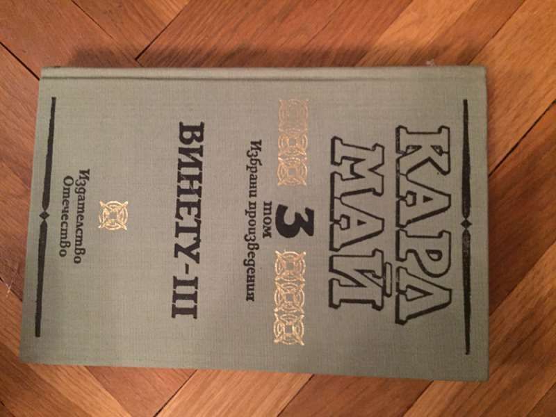 книги от различни автори по 5 лв бройката