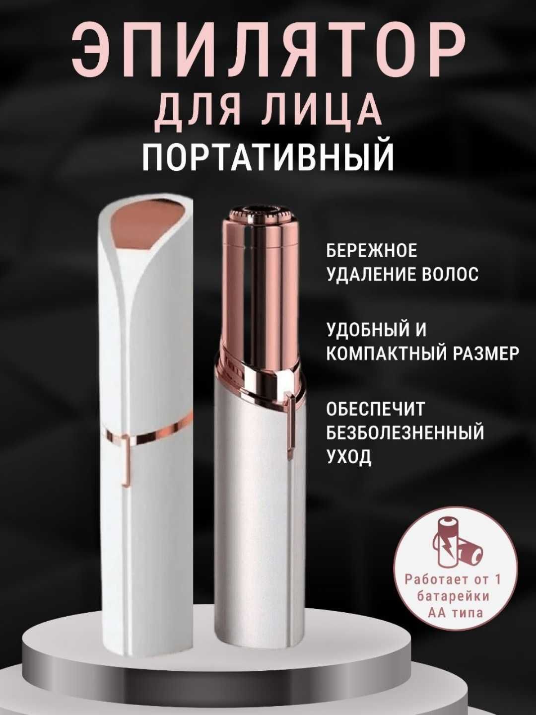 Ayollar qizlar uchun, kosmetik trimmeri,Триммер косметический макияж