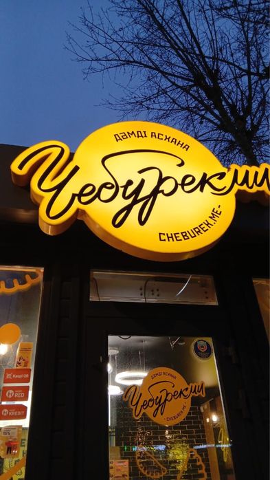 Продаётся действующий бизнес — Чебуречная ЧебурекMi