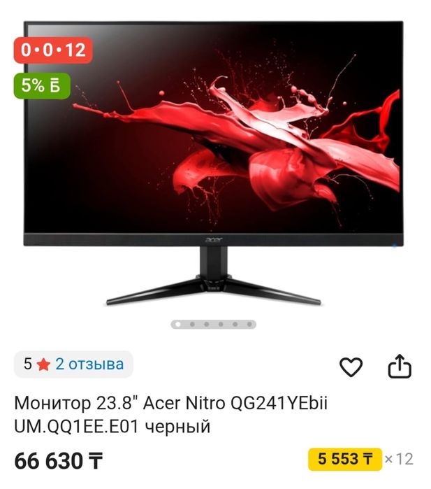 Игровой монитор QG241Y