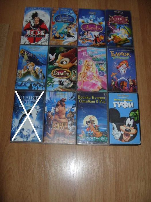 Анимации и филми на Видеокасети VHS