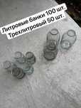 Банки стеклянные