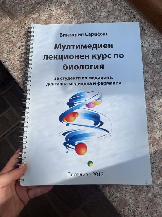 Учебници и атласи по медицина