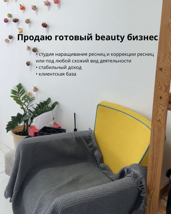 Студия красоты ( наращивание ресниц, оформление бровей)