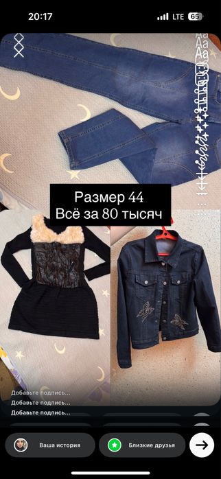 Продются одежды не дорого