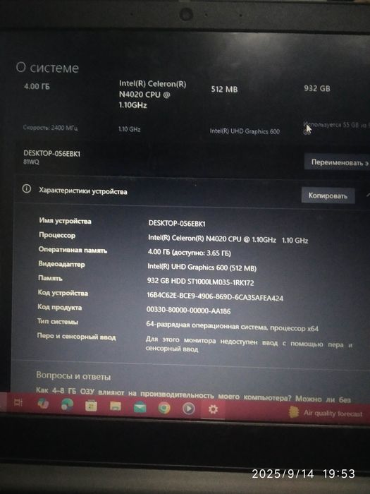Lenovo ideapad 3   4ga 1tr bayt srochna sotiladi