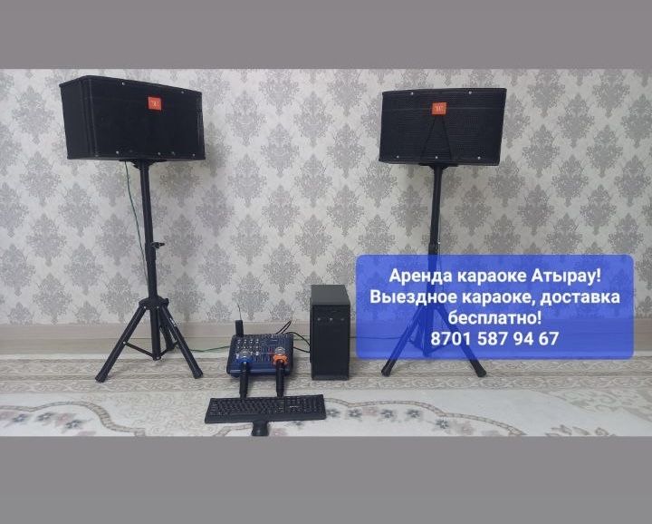 Аренда караоке. Прокат