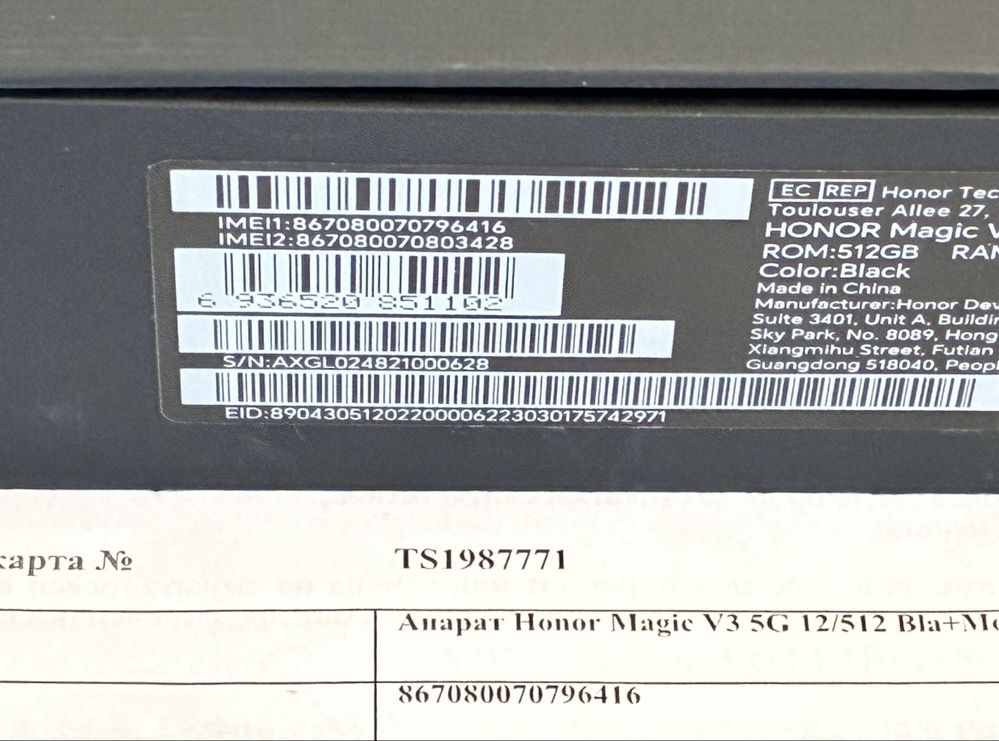 КАТО НОВ 512GB Honor Magic V3 12GB А1 Гаранция 2027г. Black
