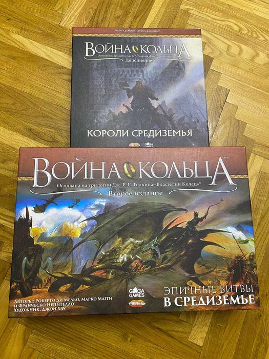 Настольная игра "Властелин Колец: Война Кольца" с дополнением.