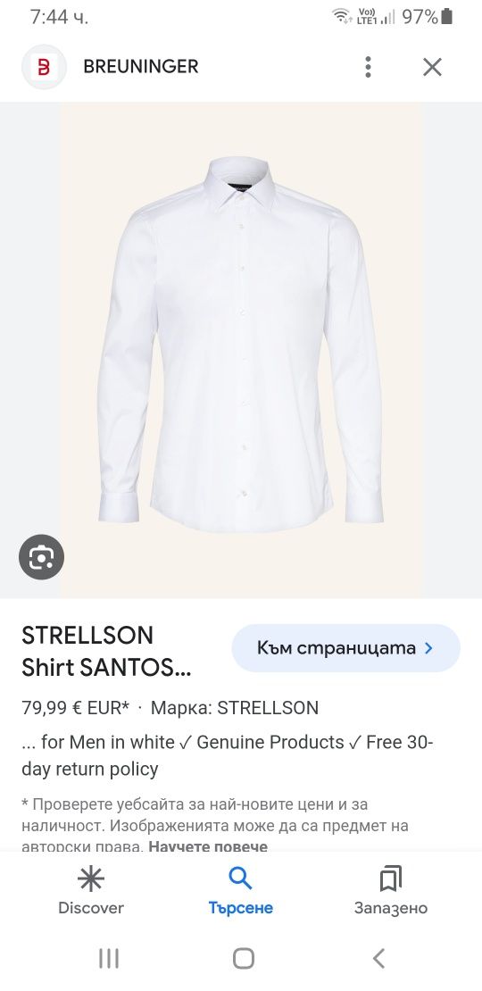 Strellson Slim Fit Cotton Mens  41/L 16 НОВО! ОРИГИНАЛ! Мъжка Риза!
