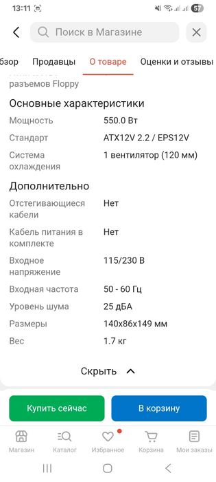 Блок питания 550W HuntKey