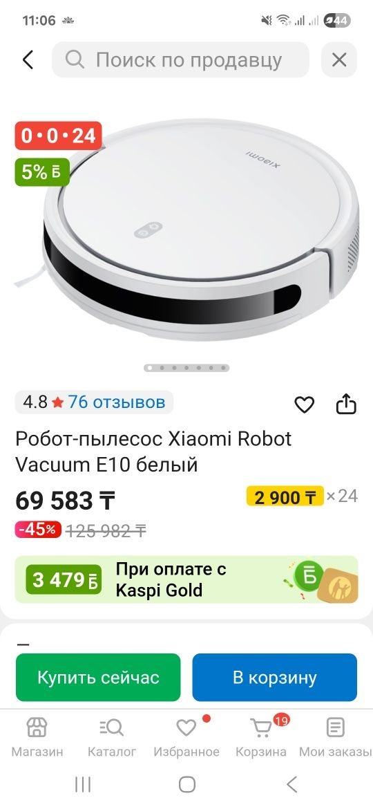 Срочно Продам робот пылесос Хiaomi E10