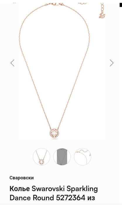 Продаю колье Swarovski