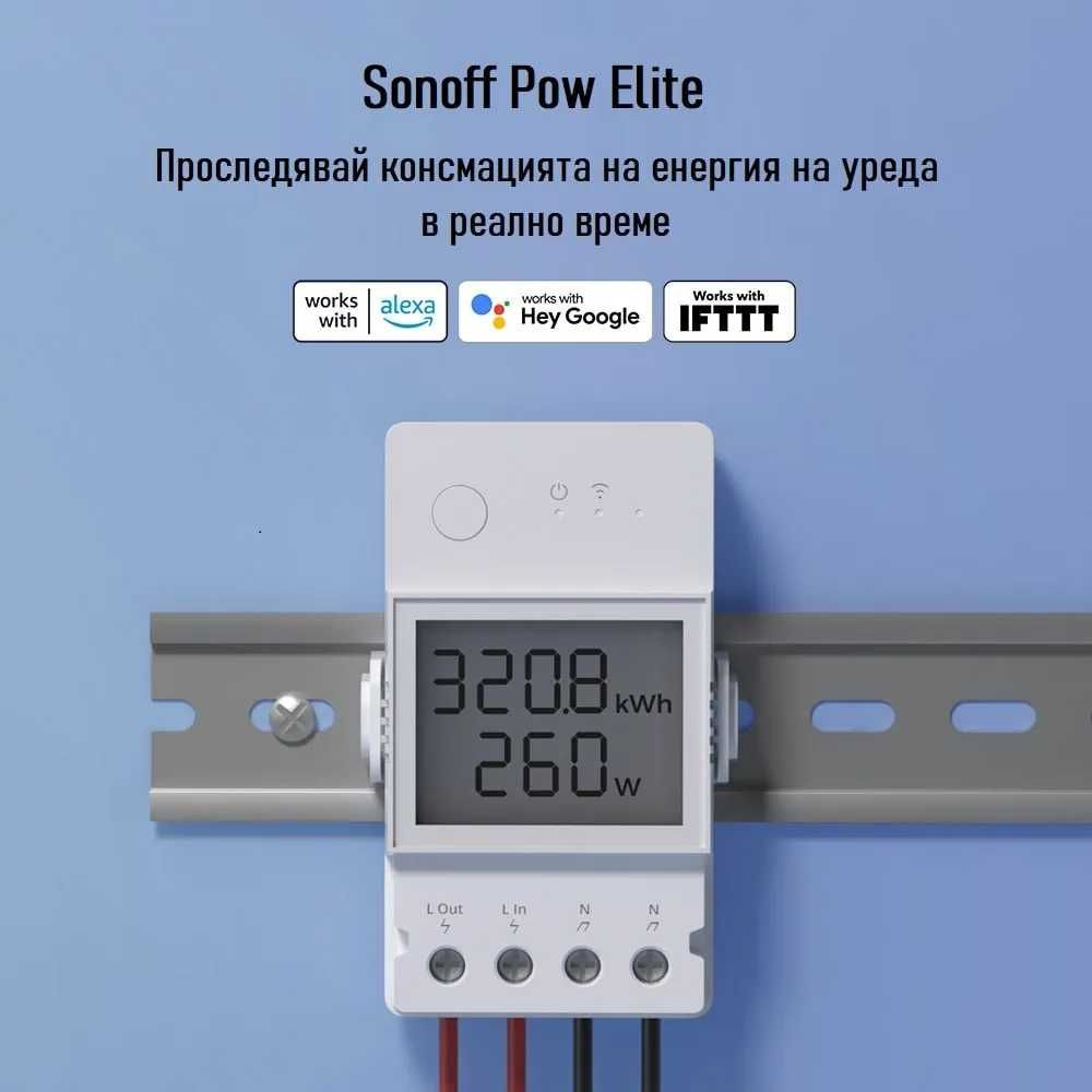 SONOFF POW Elite 16/20 A Прекъсвач измерване консумираната енергия