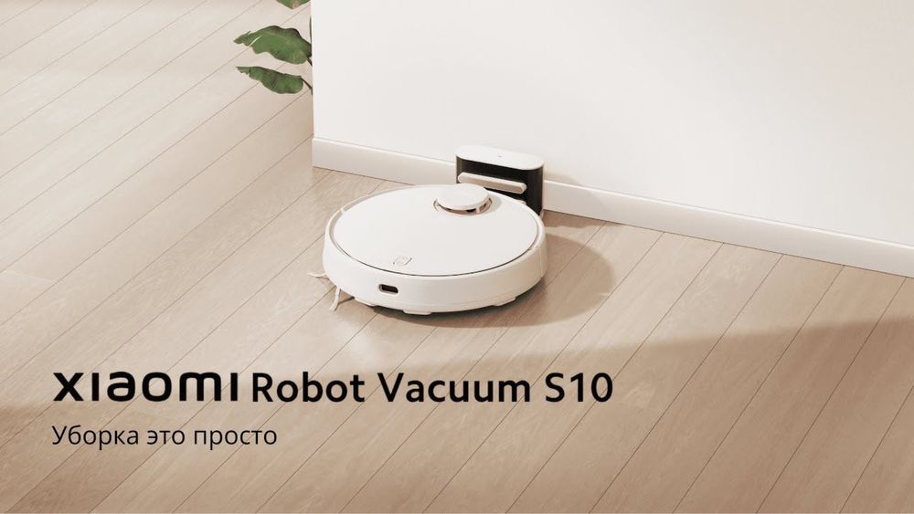 Новинка 2023! Xiaomi Robot Vacuum S10