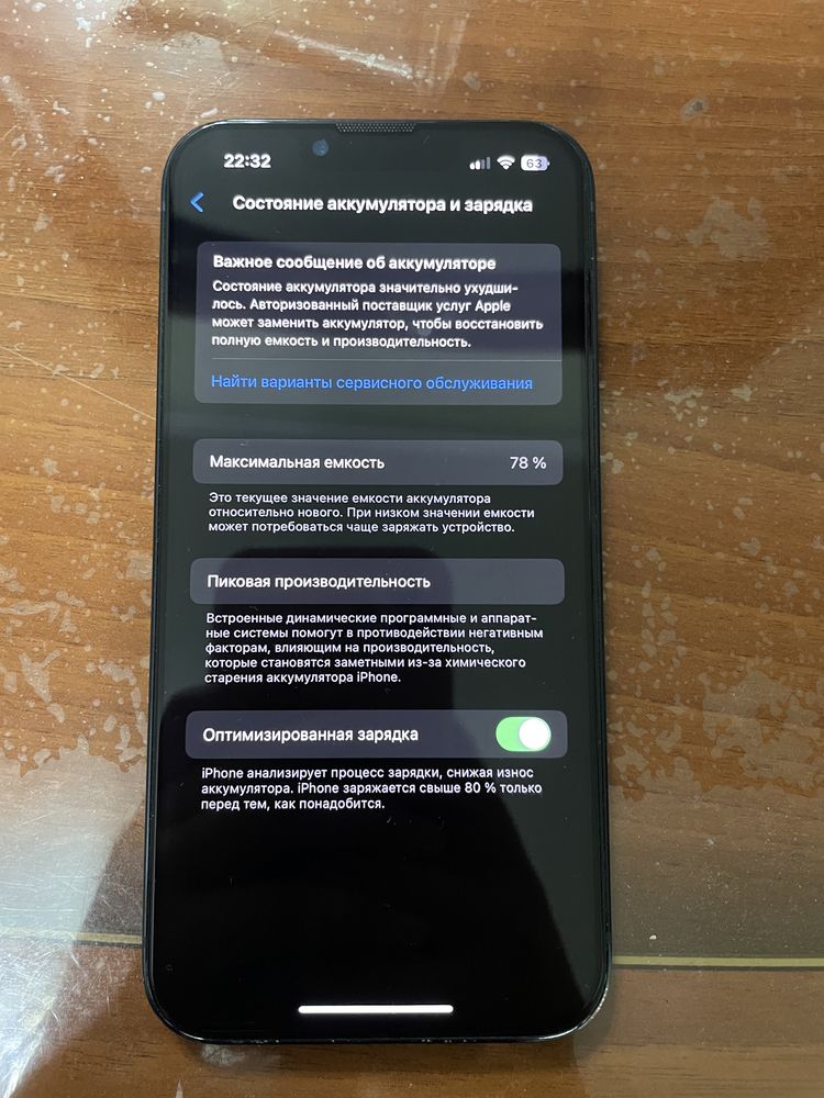 Iphone 13 128гб 78% СРОЧНООО
