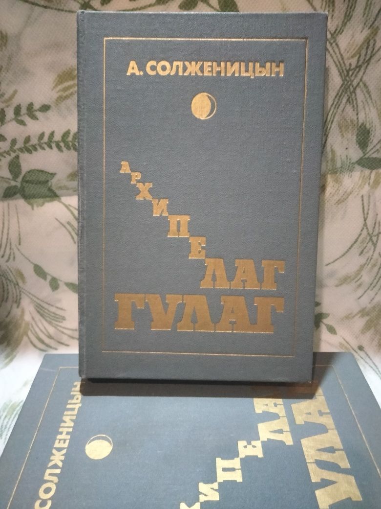 Книги Солженицына