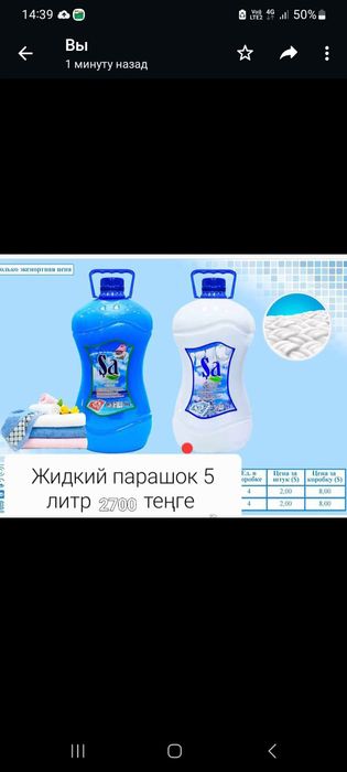 Жидкий парашок  5 литр