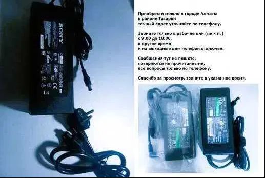 для телевизора сони, на телевизор SONY - БЛОК ПИТАНИЯ и шнур