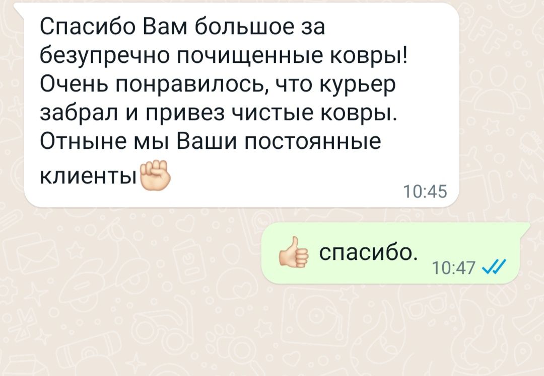 Чистка ковров и стирка ковров