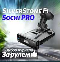 Sochi pro + доставка оригинал 100%  silver stone f1 f 1  сочи про