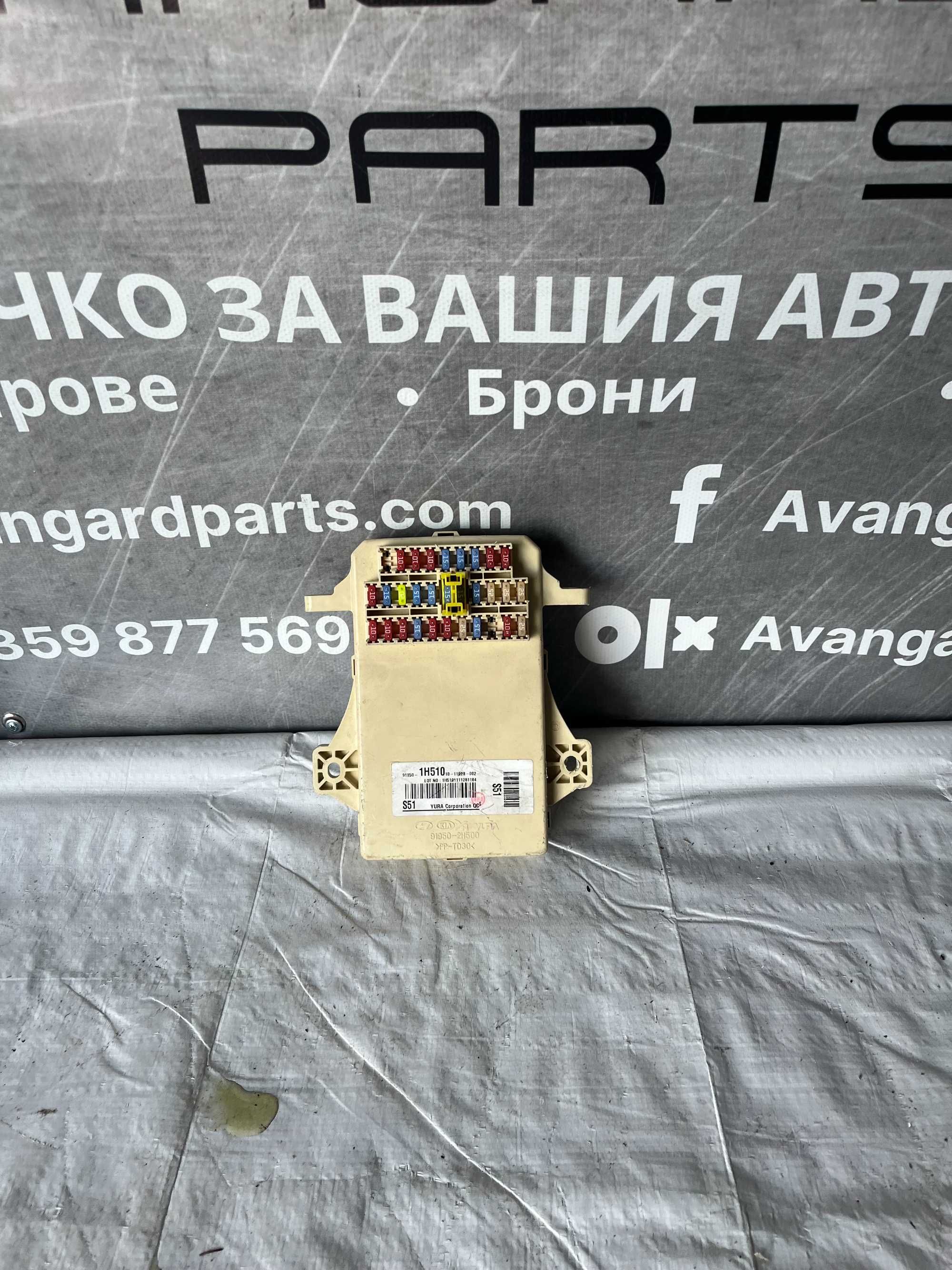 Бушонно табло Kia Ceed