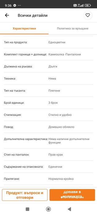 Нов дамски домашен комплект тип пижама от три части