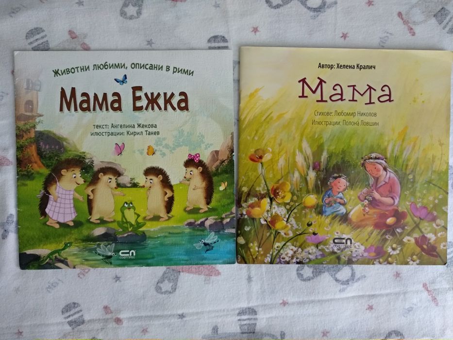 Детски книжки и пъзели