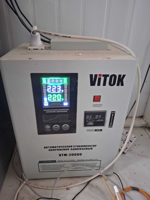 Стабилизатор бренди Виток 20KW лик
