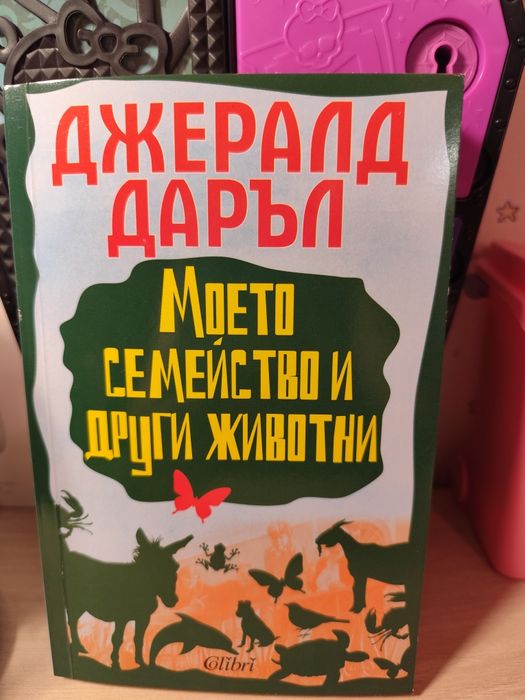 Интересни книжки от задължителната литература в училище