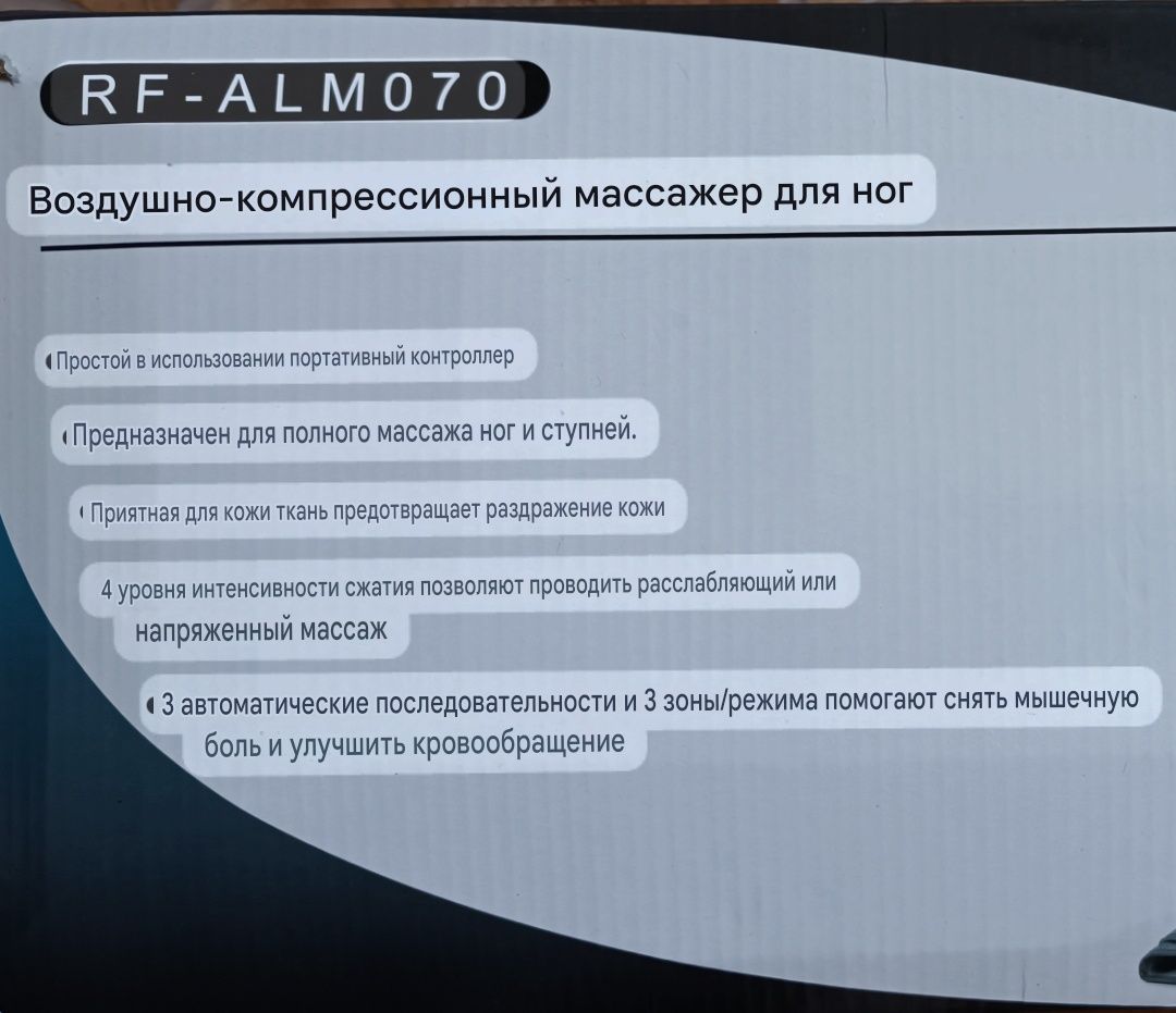 Массажёр для ног Renpho