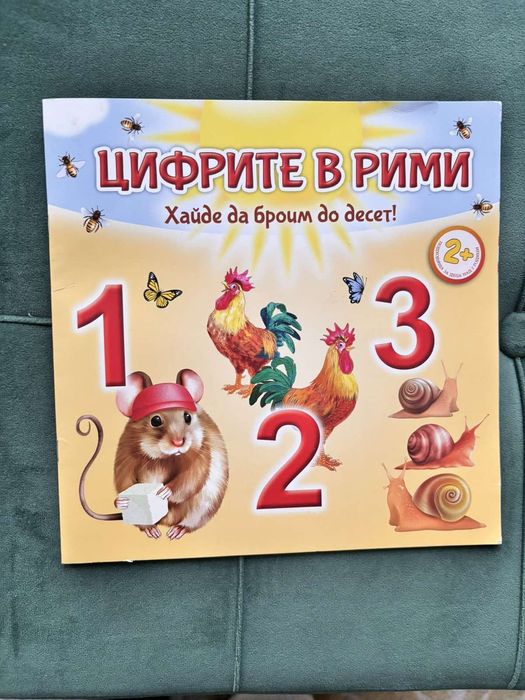 Нови Детски книжки