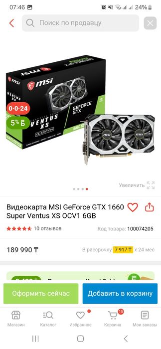 Продам видео карту