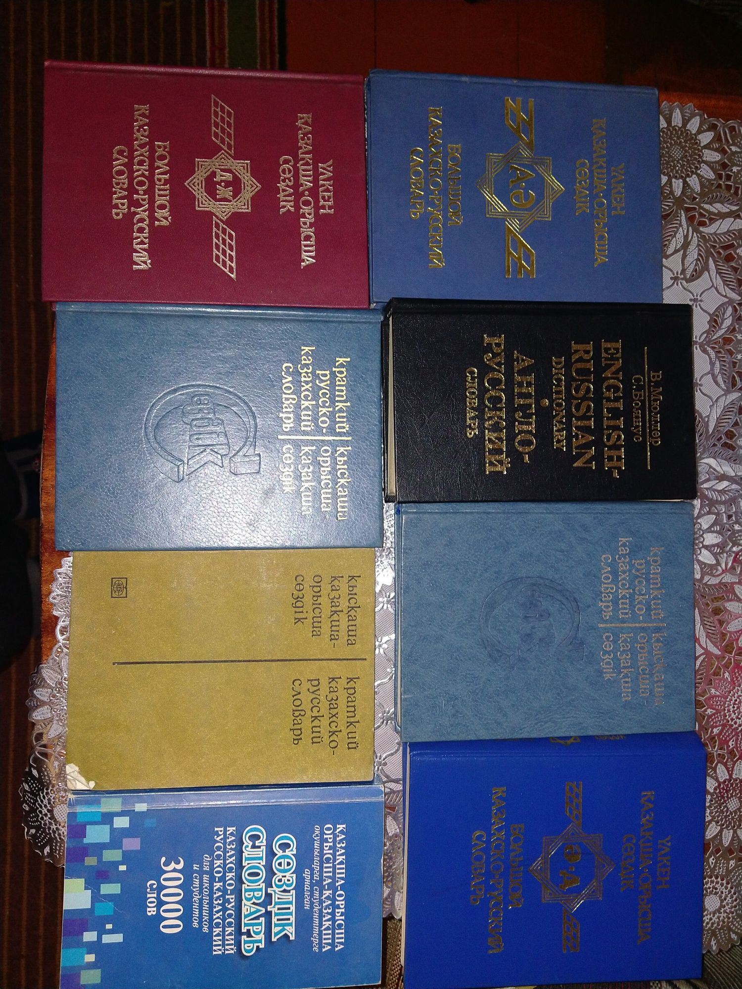 Продам словари русско-казахские и русско-английские