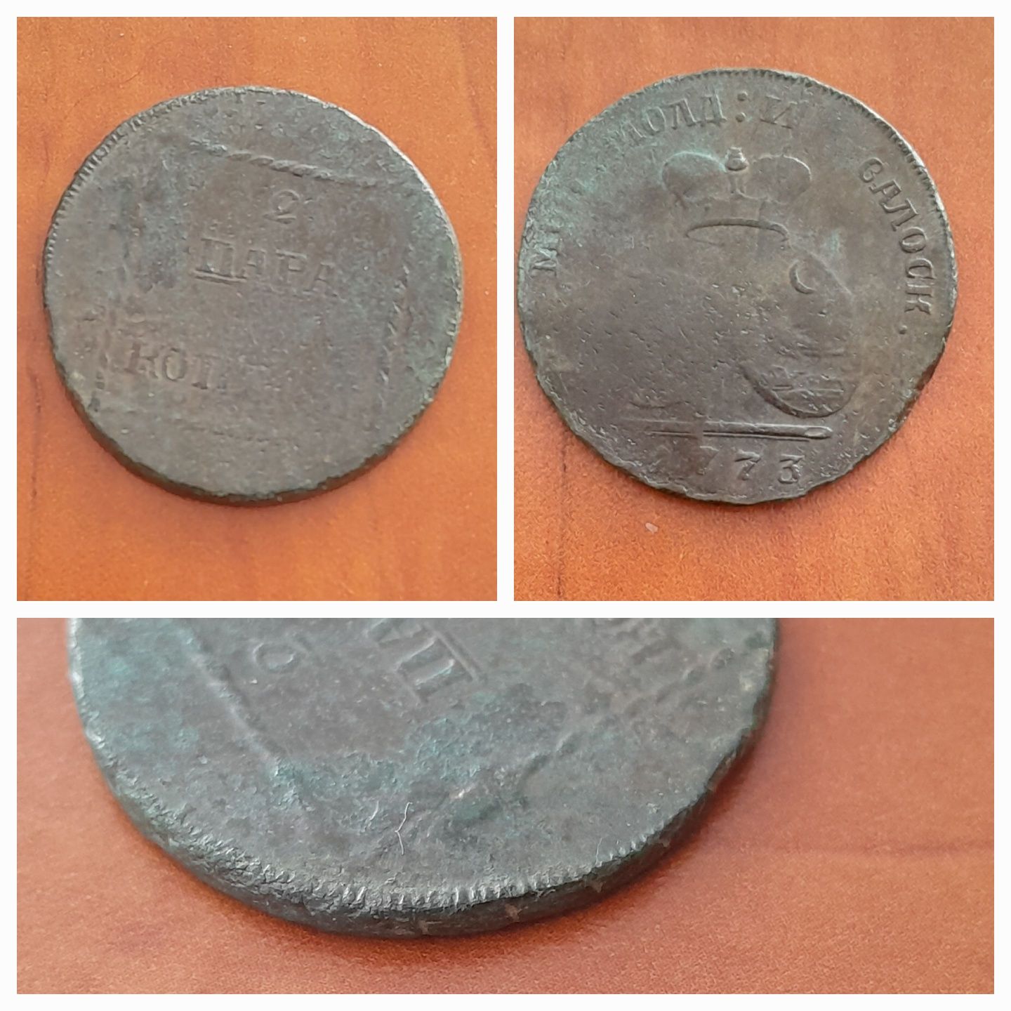 Moneda Sadagura 2 parale 1773 Valahia-Moldova bronz 22 gr stare f bună