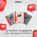Лучший Подарок это одежда от - BASICO