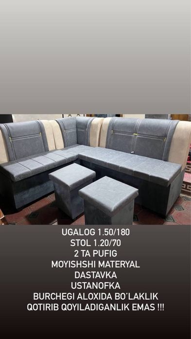 Ошхона мебели угалог