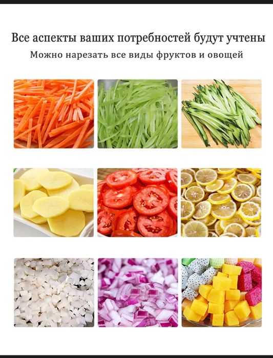 Овощерезка электрическая 5 в 1 профессиональная (кубиками)