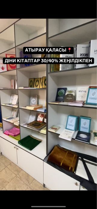 Діни кітаптар өз бағасына сатылады