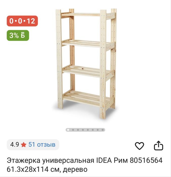 Продается стеллаж от икеа