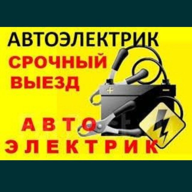 Avto Elektrik vizof