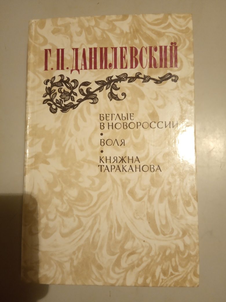 Продаю книги. Художественная литература