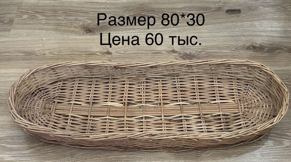 Корзины для фруктов и подарков