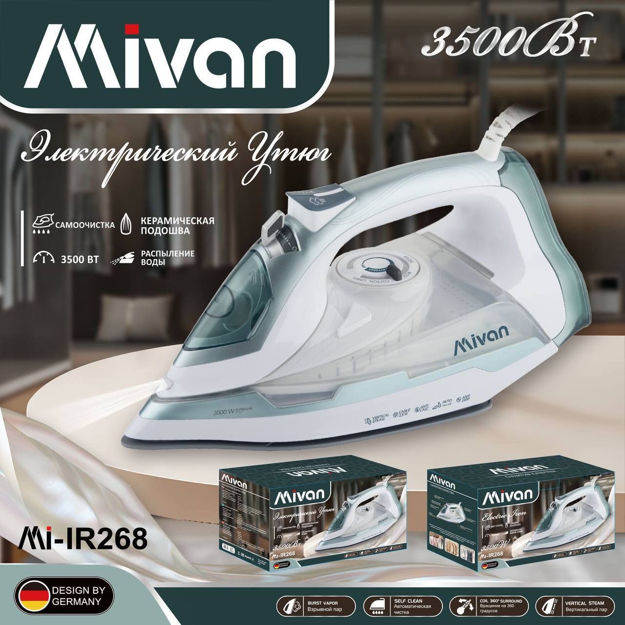 Продам утюги разных моделей