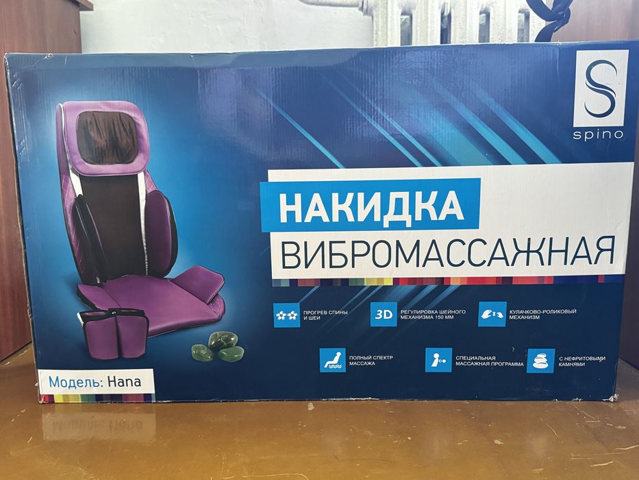 Spino nano массажер, накидка вибромассажная