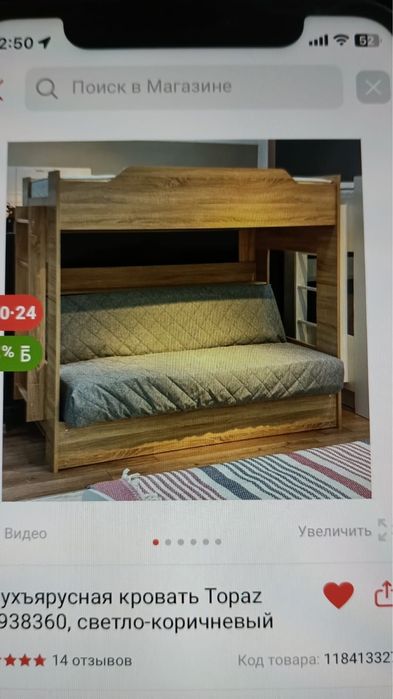 Продам двухъярусную кровать