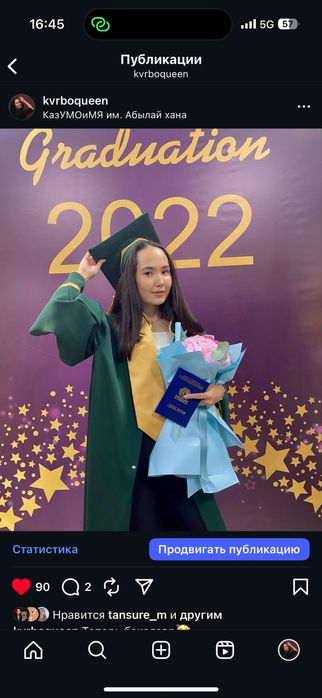 Репетитор английского языка