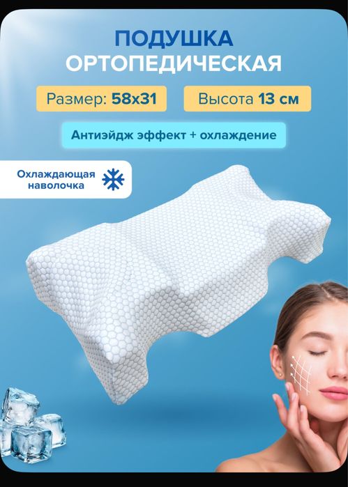 Нега Ортопедическая подушка 32x57см, высота 13 см