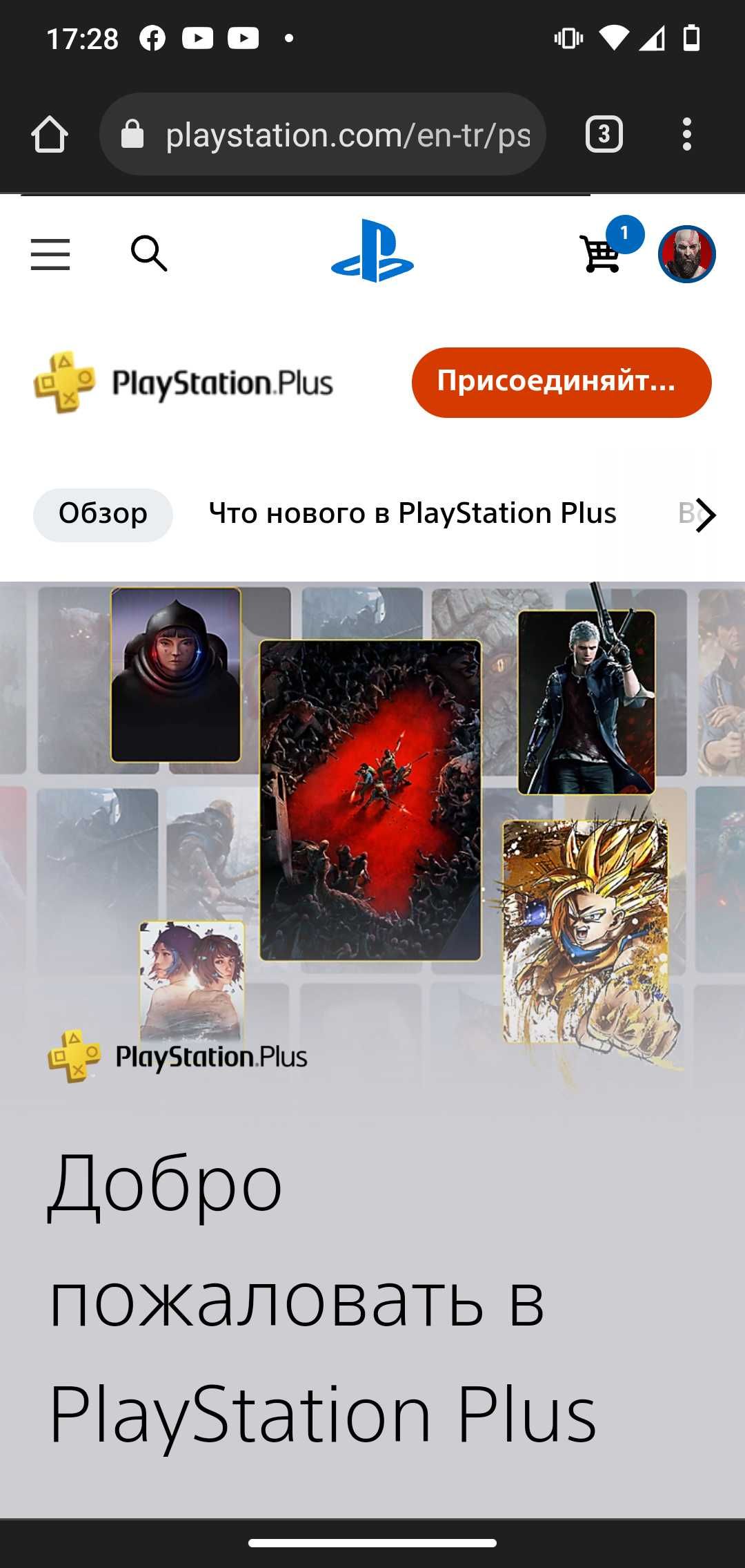 PlayStation Plus Essential, Extra, Delux, EA PLAY!