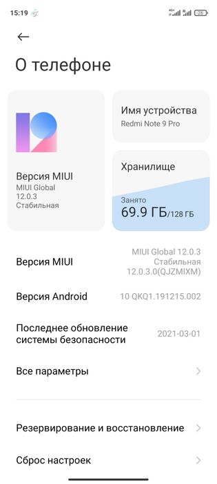 Редми нот 9 про  ..